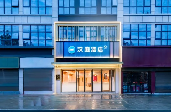 漢庭酒店（阿壩州阿壩縣店） 鄰近覺囊賽格寺的酒店