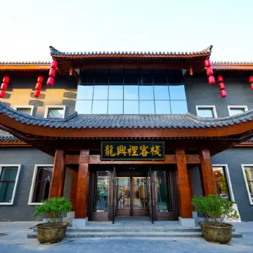Longxingli Inn (Longxingli Town Branch)