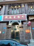 Oucheng Light Luxury Hotel (Zhong Yang Street Harbin Station) - صديق للحيوانات الاليفة