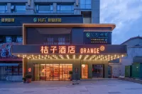 桔子飯店（長沙黃興路步行街店） - 3 星級