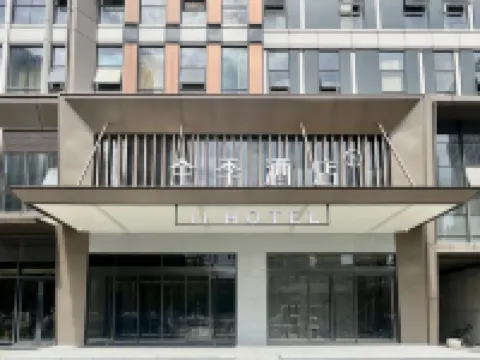 全季酒店（武漢漢陽江灘馬鸚路地鐵站店） 武漢酒店