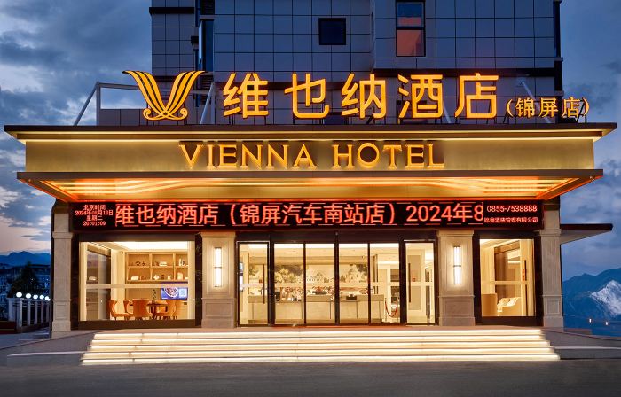 Vienna Hotel (Jinping Car South Station Branch）
