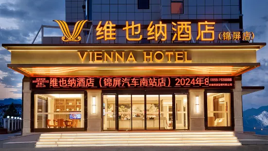 Vienna Hotel (Jinping Car South Station Branch）