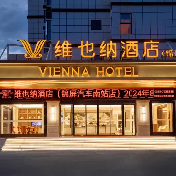 Vienna Hotel (Jinping Car South Station Branch)