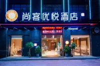 Shankee Coffee Style Hotel (Sansheng Zhongyang Gongyuan Shuoguo Shidai) Отели рядом с достопримечательностью «Юнхуанский политехнический университет»