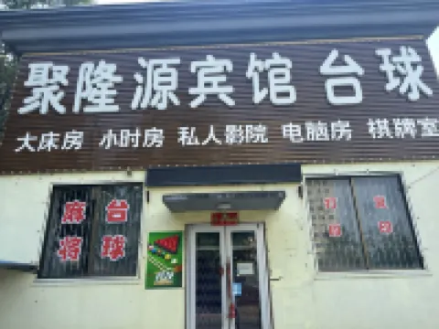 Liaoyang County Julongyuan Hotel