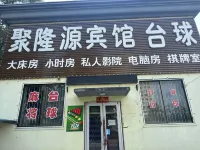 Liaoyang County Julongyuan Hotel 타이쯔허구 호텔