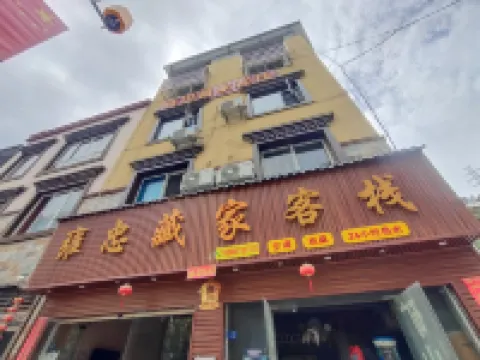 Yongzhong Zangjia Inn