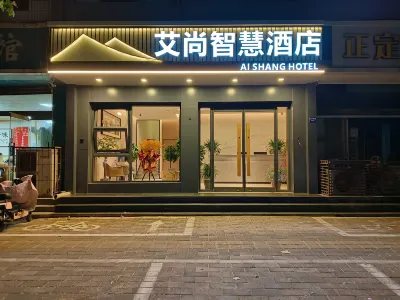 AISHANG HOTEL Hotels near Zhengding Ancient City Wall