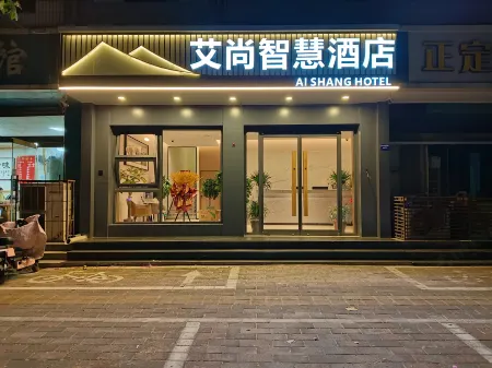 AISHANG HOTEL Отели в г. Чжэндин
