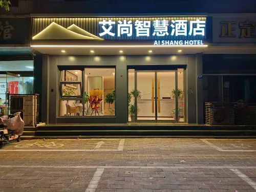 아이샹 호텔 정딩 호텔