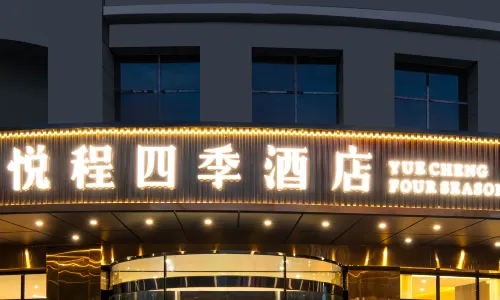 Yuecheng Four Seasons Hotel (Dejiang People's Park)