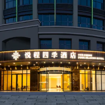 Yuecheng Four Seasons Hotel (Dejiang People's Park)