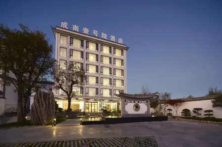 Eryuan Chengnan No. 1 Yard