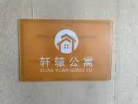 軒轅公寓（德茂地鐵站店） 大興區附近的飯店