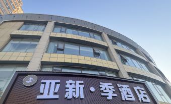 Shuyang Yaxinji Hotel (County Government Branch)
