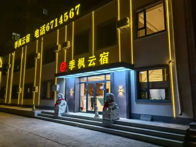 齊齊哈爾季楓雲宿 紅岸體育場附近的飯店