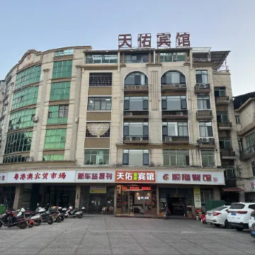 Quannan Tianyou Hotel