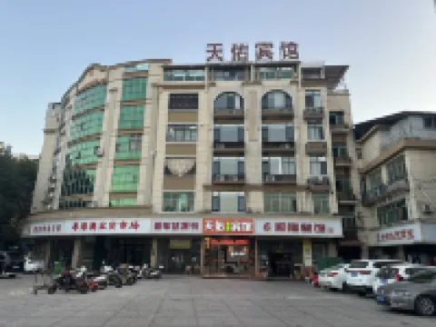 Quannan Tianyou Hotel