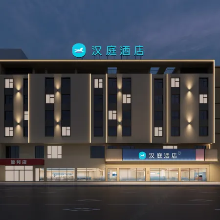HanTing Hotel (Huainan Xiejiaji)