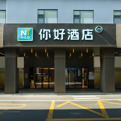 你好飯店（廣州上下九步行街十三行路店） 一德路附近的飯店