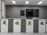 晟捷商務賓館 塔河住宿飯店