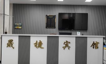 Shengjie Business Hotel