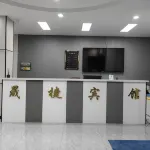 셩지에 비즈니스 호텔