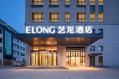 Elong Hotel (Qingdao West Coast Branch) Hotel in zona Dazhu Mountain Scenic Spot