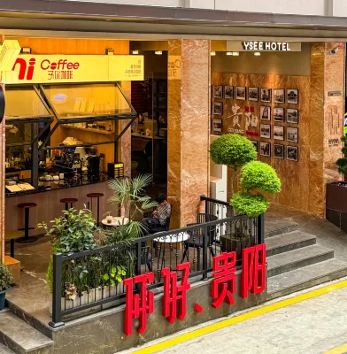 YSEE悦見酒店（貴陽噴水池民生路店） 鄰近貴州交通職業技術學院-建築工程系的酒店