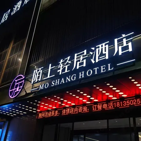 Moshang Hotel