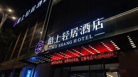 Moshang Hotel Отели рядом с достопримечательностью «Yunzhonghe Hot Spring Tourist Resort»