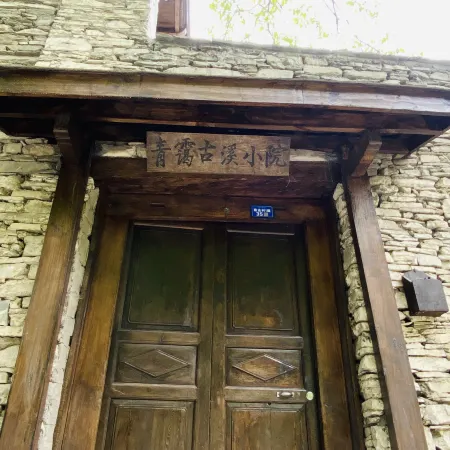 Qing'ai Guxi Courtyard