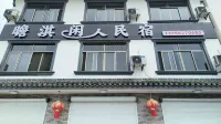 She Zhan Qi Xianren Homestay Hotels in der Nähe von Jinshan Station