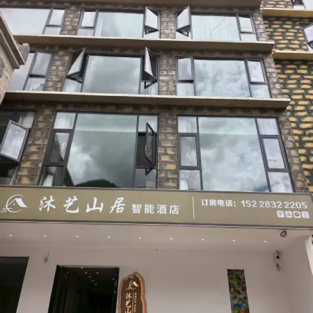 Muyi Mountain Residence Smart Hotel (Siguniang Mountain Style Street)