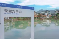 Qingchen Homestay