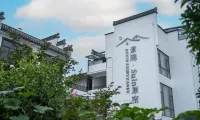 黃山素隱SuIn設計師原宿（西溪南古村落店） 徽州區住宿飯店