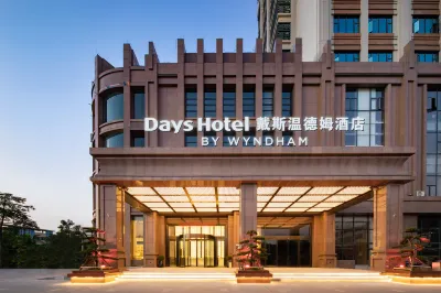 珠海金湾海泉湾デイズウィンダムホテル 珠海亜馬遜原始生態園周辺のホテル