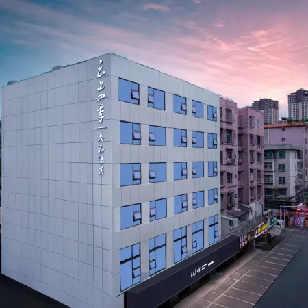 Yunshang Siji Shangpin Hotel (Liupanshui Wanda Plaza High-speed Railway Station Branch)