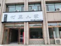 Zhulirenjia Serviced Apartment Hotels in Jinchang