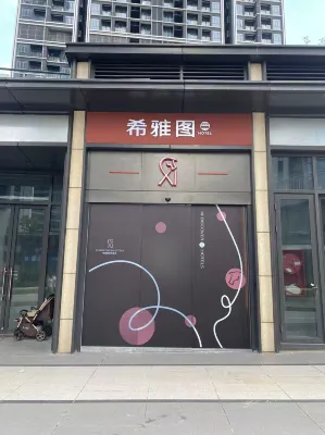 Xiyatu Hotel (Nanyue Subway Station) Hôtels à : Nouveau quartier de Pingshan