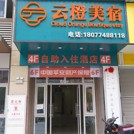 Fuchuan Yuncheng Meisu Hotel (Minzu Culture Square Branch)