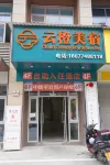 Fuchuan Yuncheng Meisu Hotel (Minzu Culture Square Branch) - balcony