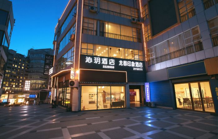 Qinyue Hotel (Zigong Lantern Park FanHua 1939 Shopping Plaza)
