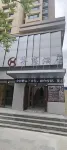 華宸飯店（秦安高鐵站店）
