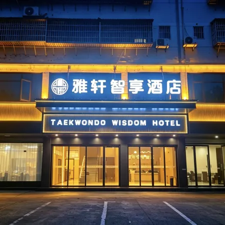 Yaxuan Smart Hotel