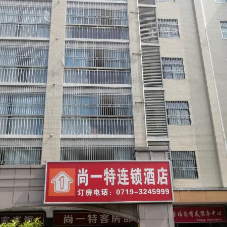 Shangyite Chain Hotel Fangxian Bus Station Store