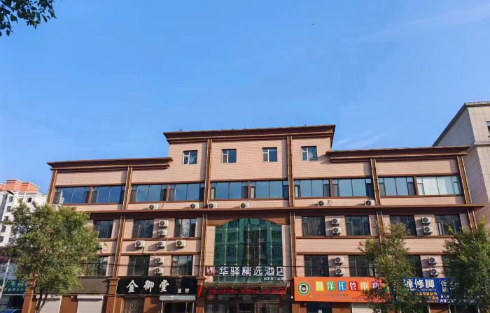 Home Inn - Baishan No.16 Middle School Huayi Selected Hotel
