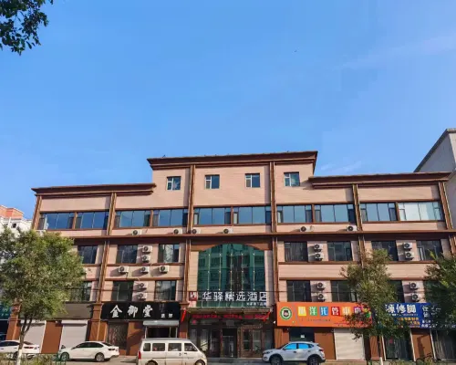 Home Inn - Baishan No.16 Middle School Huayi Selected Hotel Hotels in Baishan