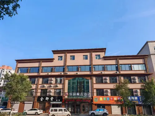 Home Inn - Baishan No.16 Middle School Huayi Selected Hotel